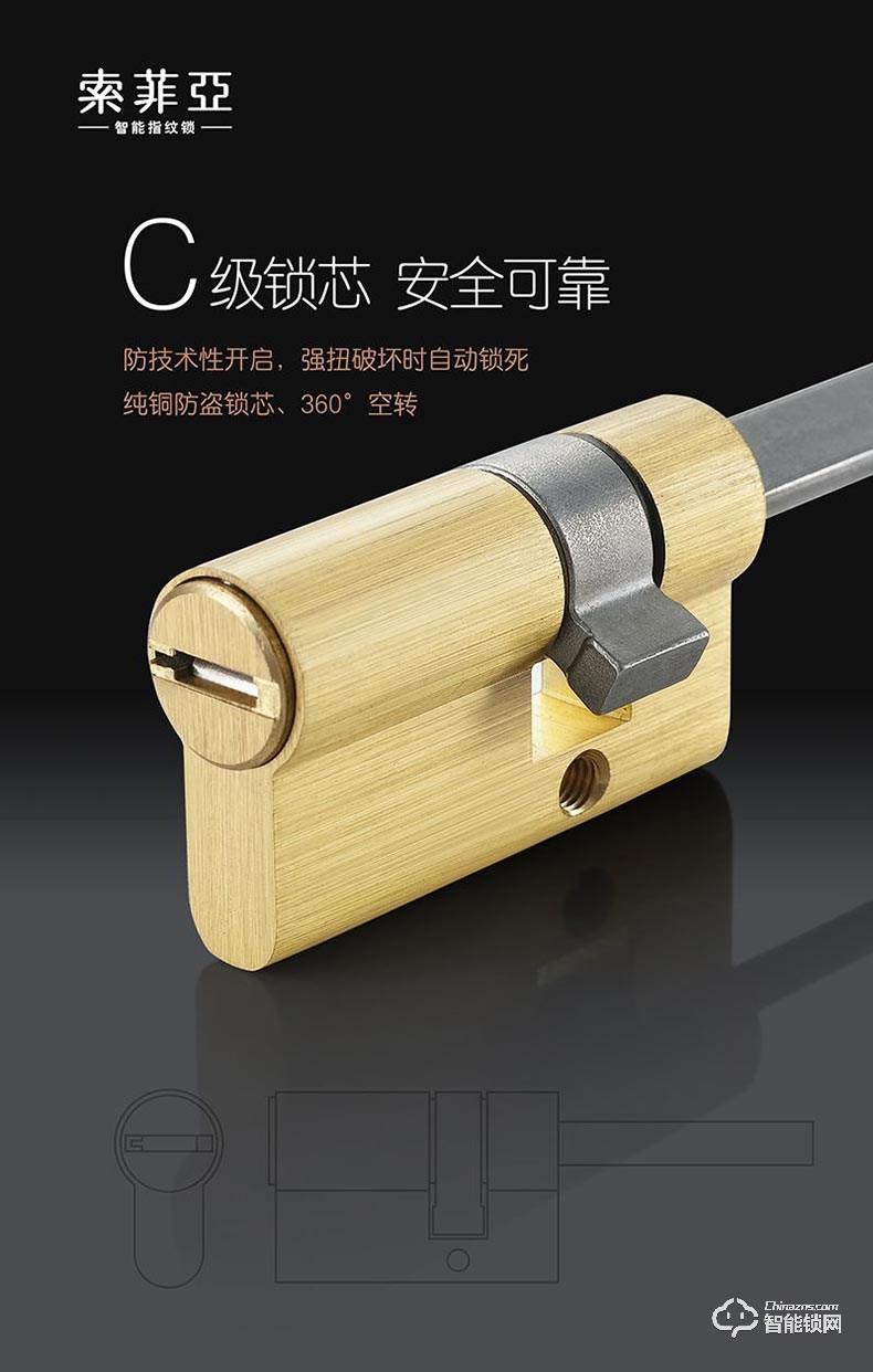 索菲亚智能锁 S29防盗门人脸识别智能锁