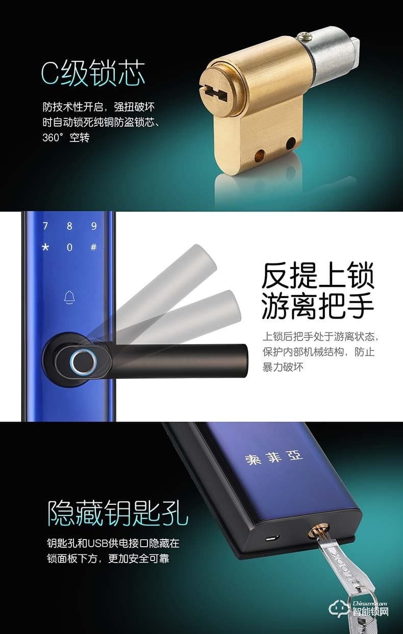 索菲亚智能锁 S33防盗门锁家用电子锁