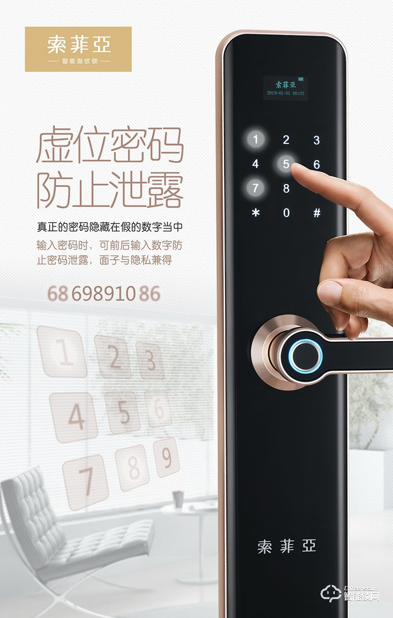 索菲亚智能锁 S32防盗门锁家用电子锁