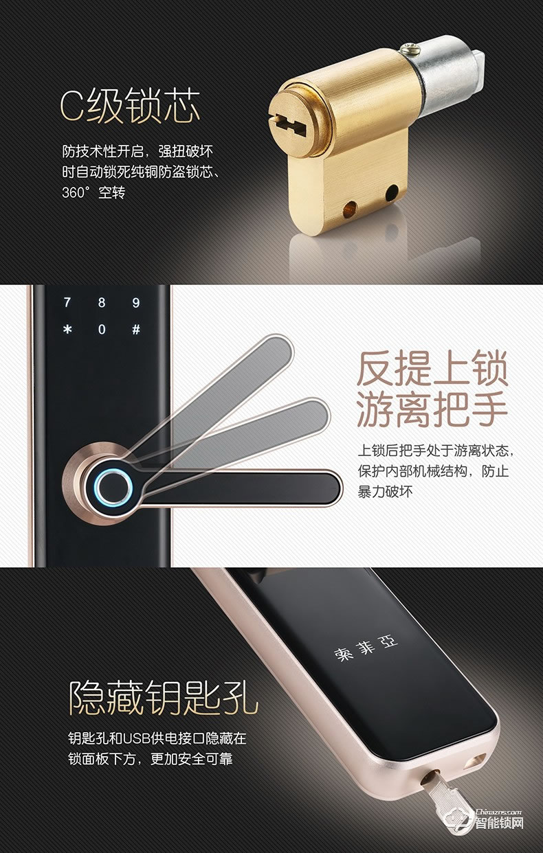 索菲亚智能锁 S32防盗门锁家用电子锁