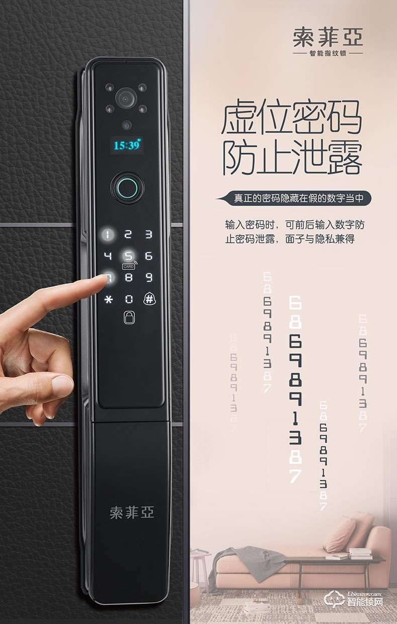 索菲亚智能锁 S26全自动带猫眼智能锁