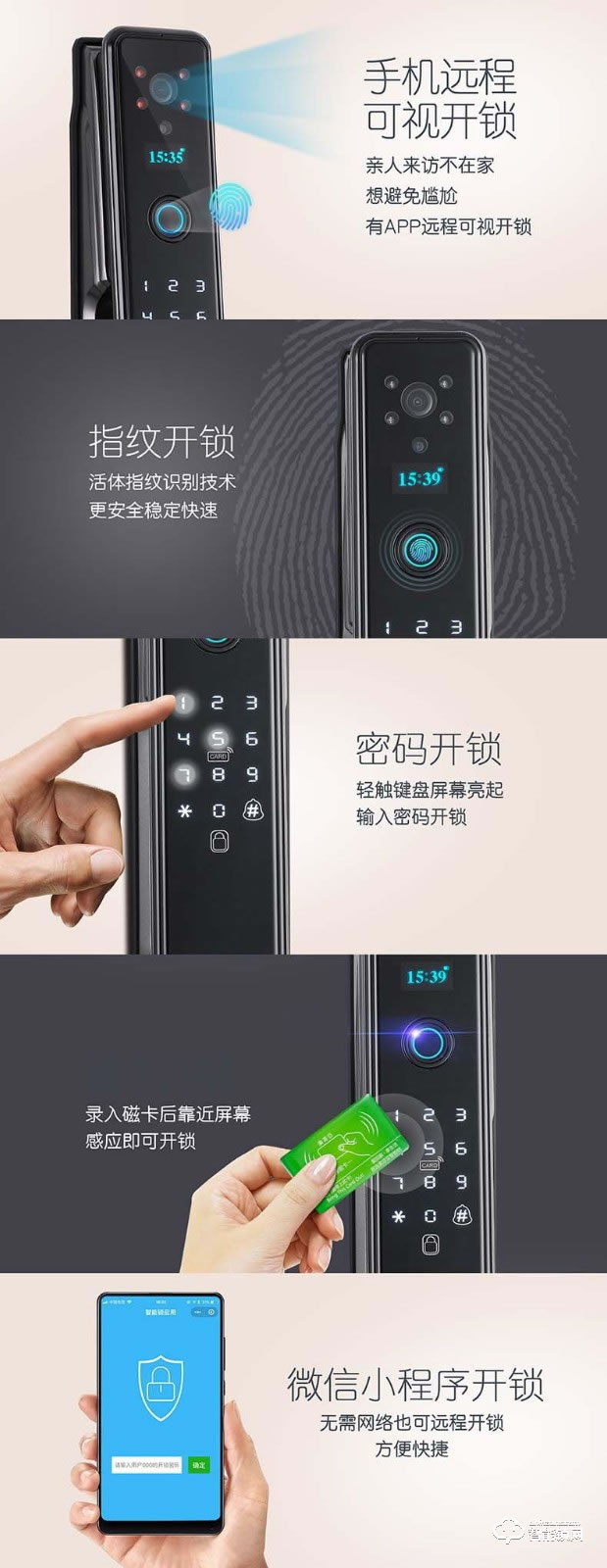 索菲亚智能锁 S26全自动带猫眼智能锁