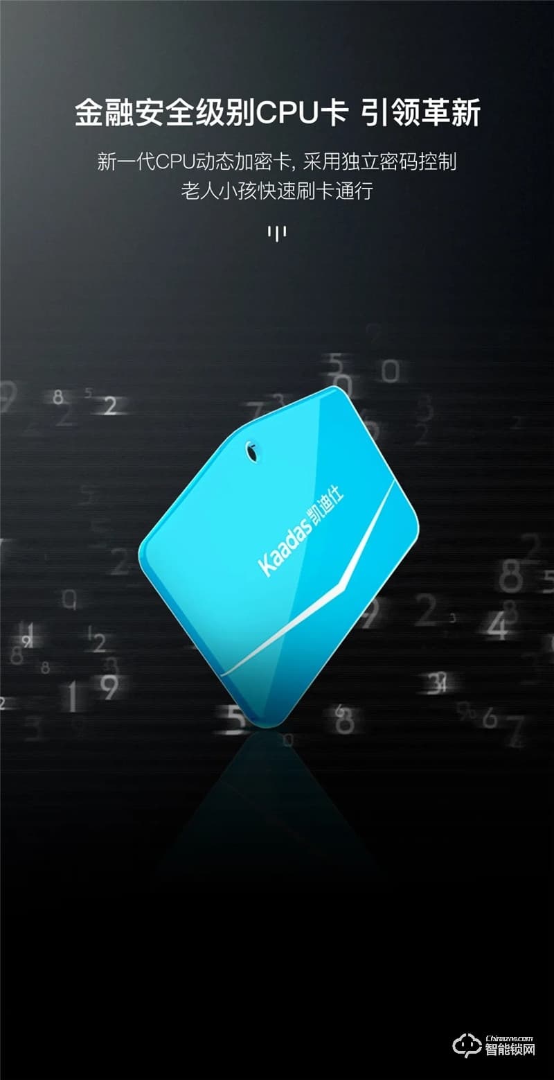 凯迪仕智能锁 K10-W全自动WIFI智能密码锁