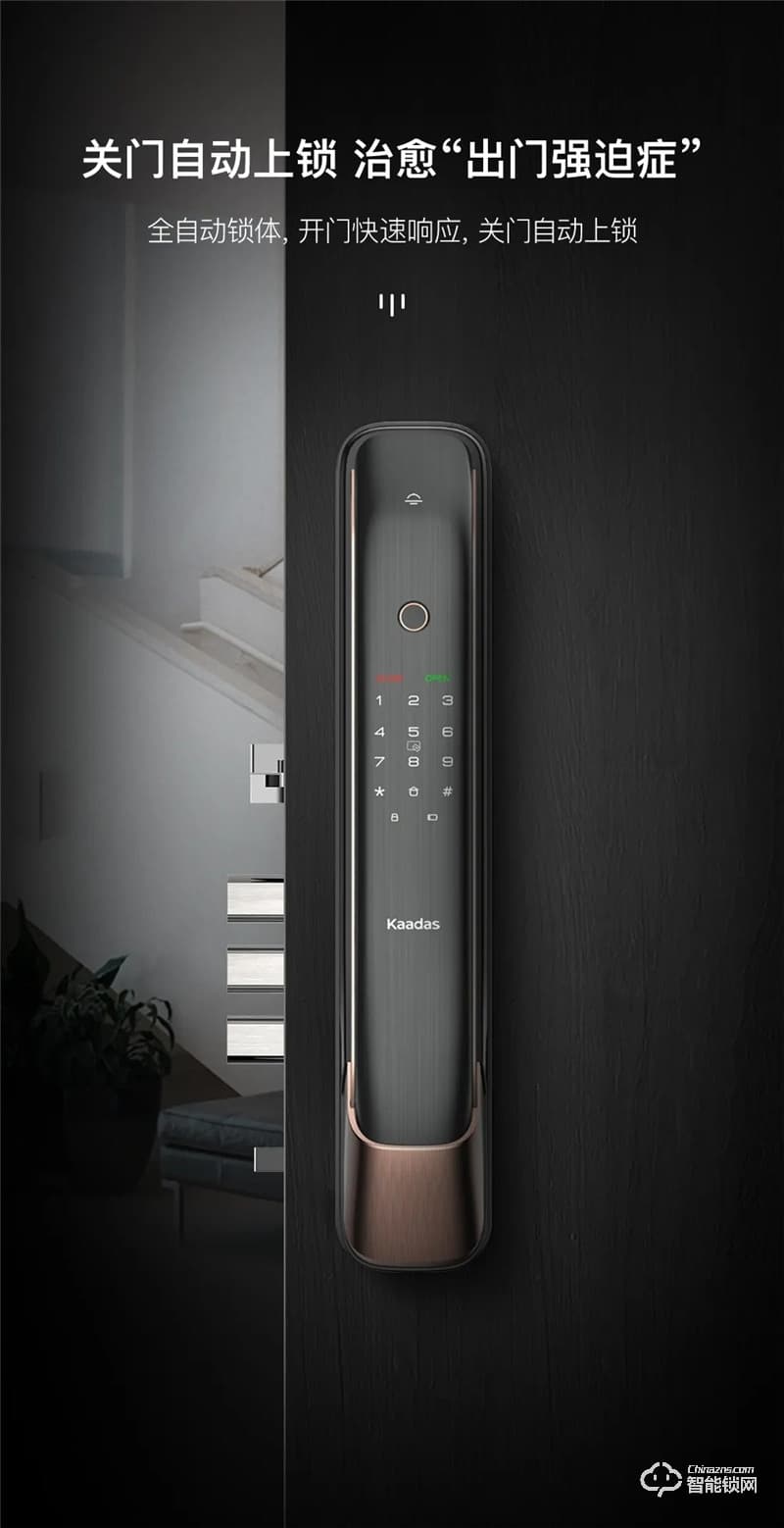 凯迪仕智能锁 K10-W全自动WIFI智能密码锁