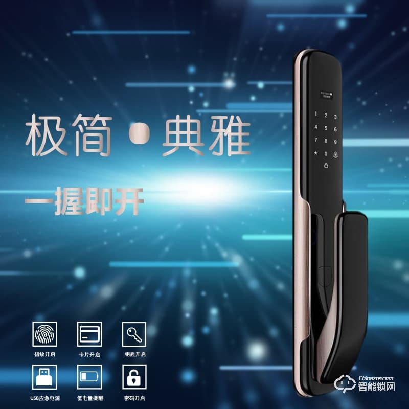 柏斯格智能锁 S1全自动推拉式智能锁