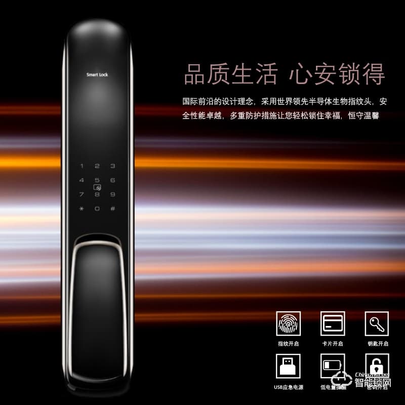 柏斯格智能锁 S9推拉式家用木门密码锁