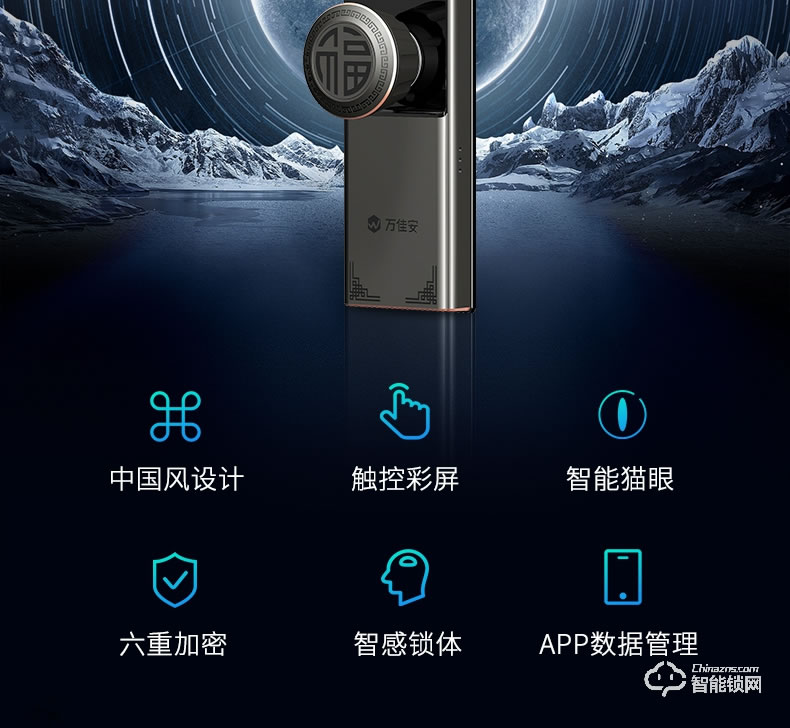 万佳安智能锁 F5全自动智能指纹锁密码锁