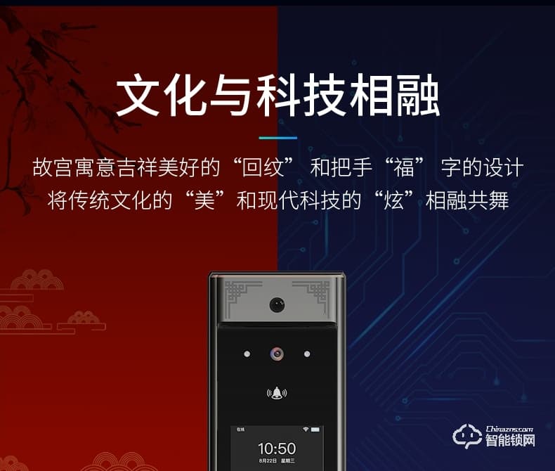 万佳安智能锁 F5全自动智能指纹锁密码锁