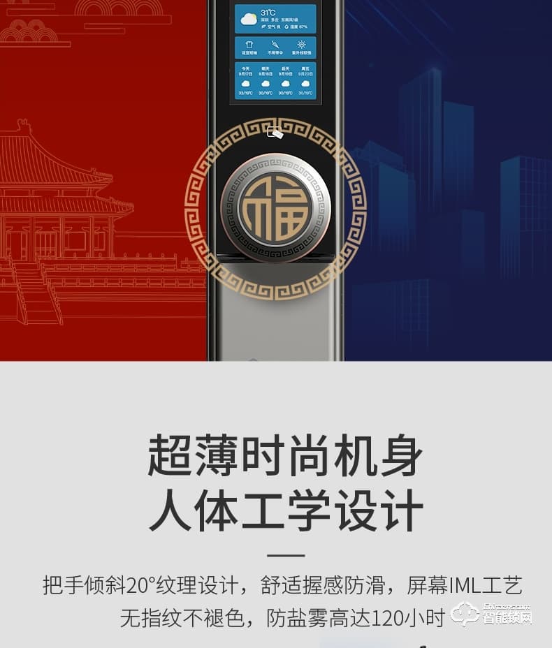 万佳安智能锁 F5全自动智能指纹锁密码锁