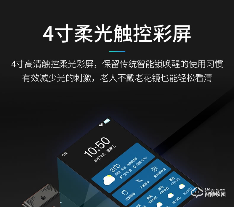 万佳安智能锁 F5全自动智能指纹锁密码锁