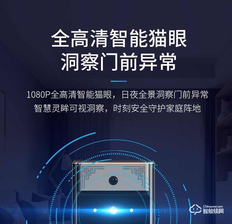 万佳安智能锁 F5全自动智能指纹锁密码锁