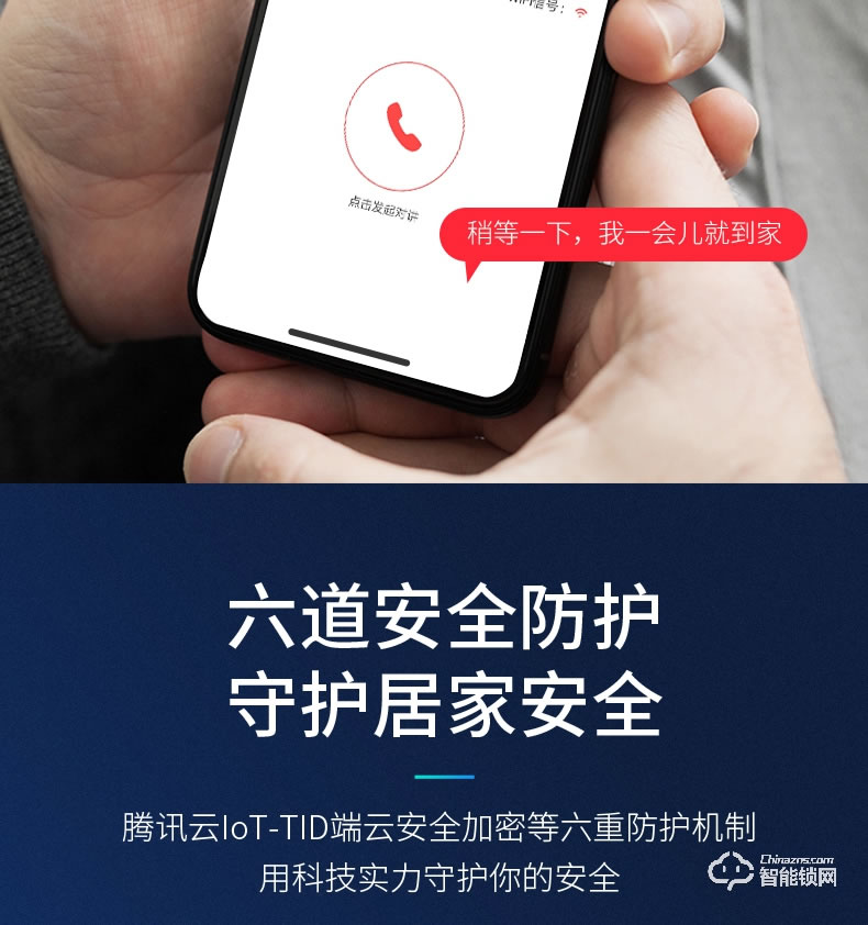 万佳安智能锁 F5全自动智能指纹锁密码锁