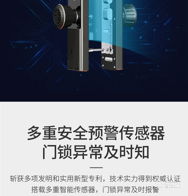 万佳安智能锁 F5全自动智能指纹锁密码锁