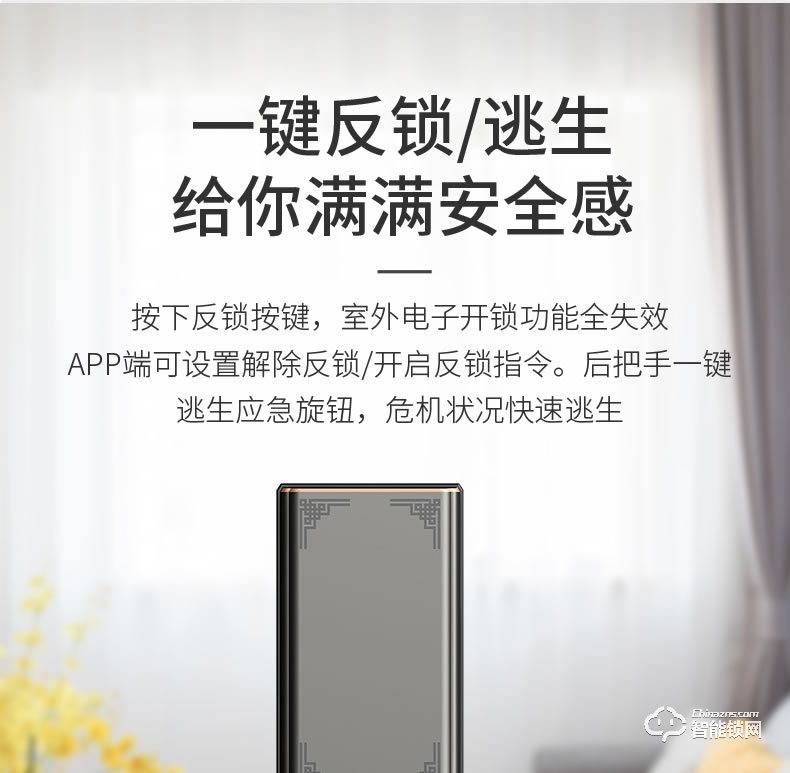 万佳安智能锁 F5全自动智能指纹锁密码锁