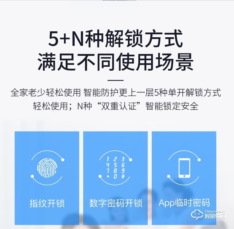 万佳安智能锁 F5全自动智能指纹锁密码锁