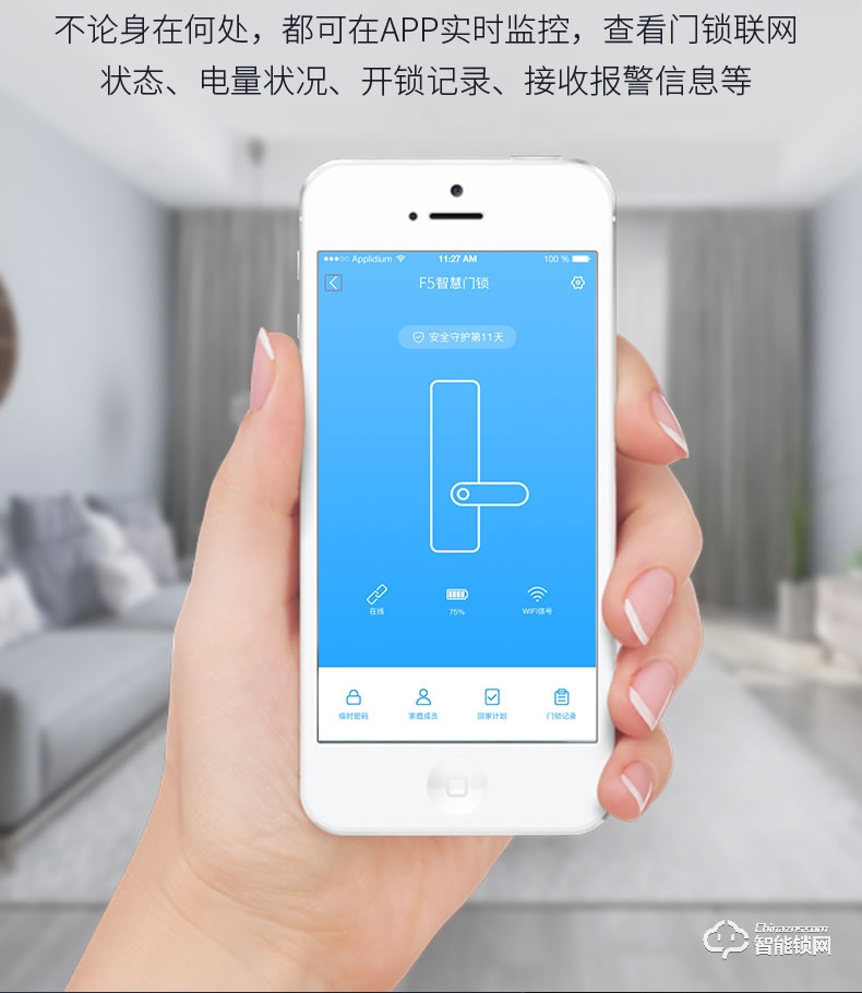 万佳安智能锁 F5全自动智能指纹锁密码锁