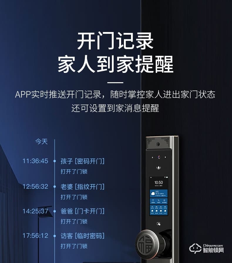 万佳安智能锁 F5全自动智能指纹锁密码锁