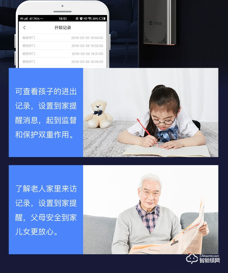 万佳安智能锁 F5全自动智能指纹锁密码锁