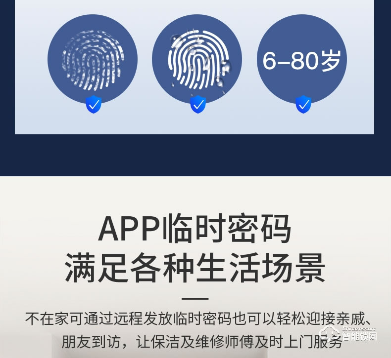 万佳安智能锁 F5全自动智能指纹锁密码锁