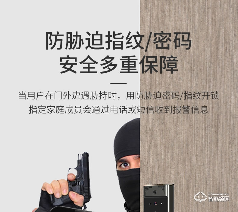 万佳安智能锁 F5全自动智能指纹锁密码锁