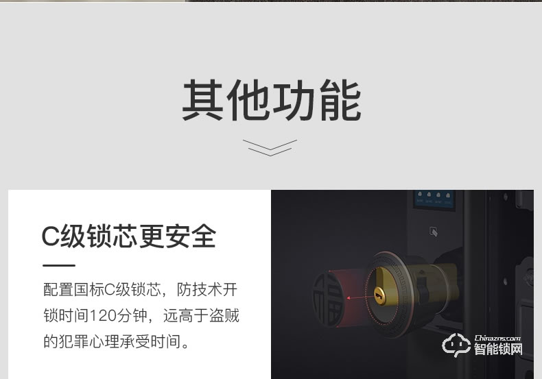 万佳安智能锁 F5全自动智能指纹锁密码锁