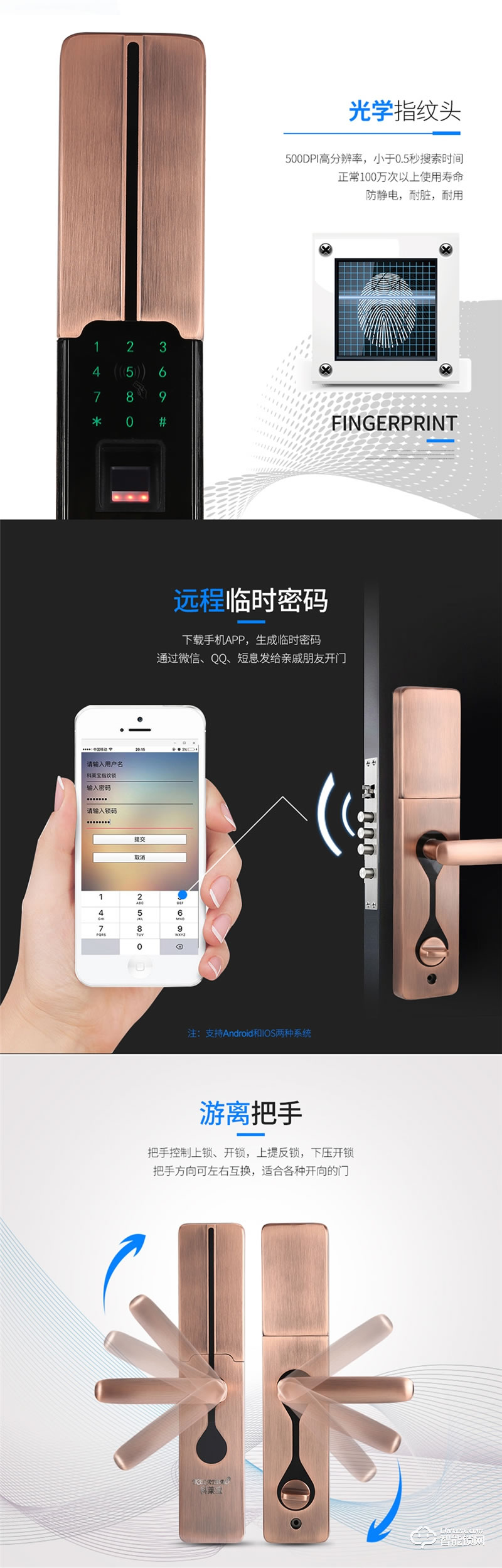 科莱宝智能锁 KLB-9009家用防盗门指纹锁智能锁
