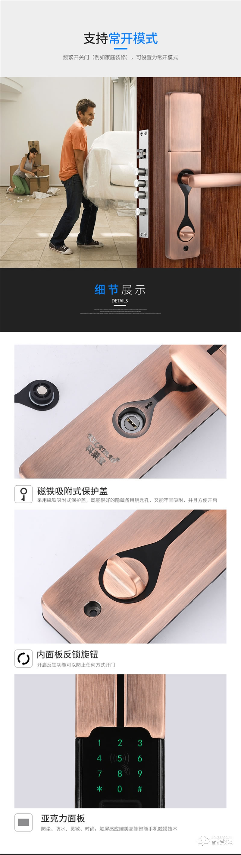 科莱宝智能锁 KLB-9009家用防盗门指纹锁智能锁