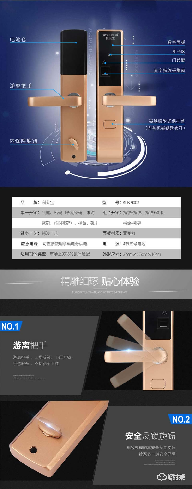 科莱宝智能锁 KLB-9003防盗大门锁APP民宿锁