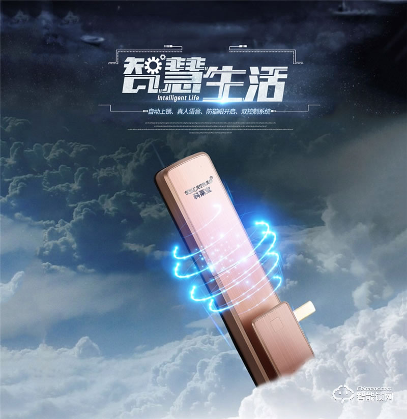 科莱宝智能锁 KLB-9007推拉式指纹锁智能锁