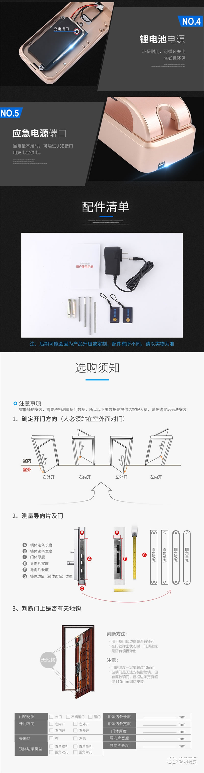 科莱宝智能锁 KLB-9007推拉式指纹锁智能锁