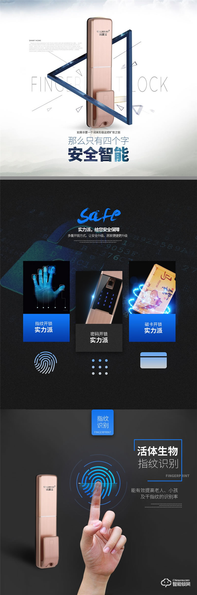 科莱宝智能锁 KLB-9007推拉式指纹锁智能锁