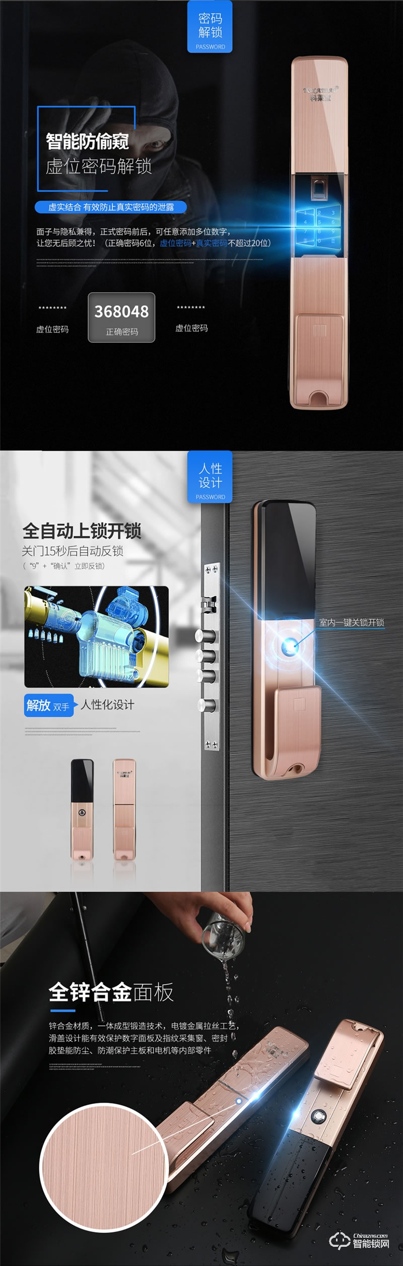 科莱宝智能锁 KLB-9007推拉式指纹锁智能锁