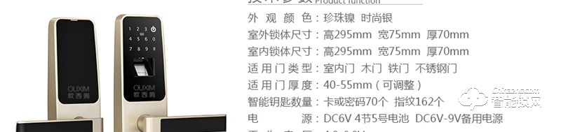 欧西姆智能锁 M3688F家用防盗门电子锁指纹密码锁