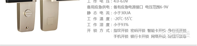 欧西姆智能锁 M3688F家用防盗门电子锁指纹密码锁