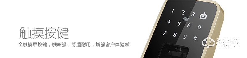 欧西姆智能锁 M3688F家用防盗门电子锁指纹密码锁