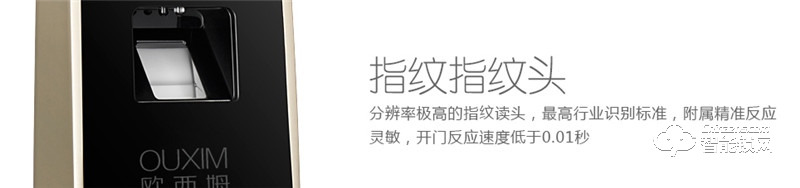 欧西姆智能锁 M3688F家用防盗门电子锁指纹密码锁
