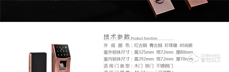 欧西姆智能锁 M3618F家用防盗门电子门锁正门锁