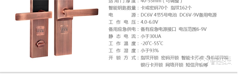 欧西姆智能锁 M3618F家用防盗门电子门锁正门锁
