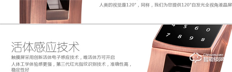 欧西姆智能锁 M3618F家用防盗门电子门锁正门锁