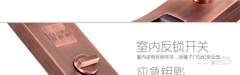 欧西姆智能锁 M3618F家用防盗门电子门锁正门锁