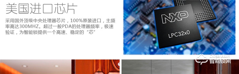 欧西姆智能锁 M3618F家用防盗门电子门锁正门锁