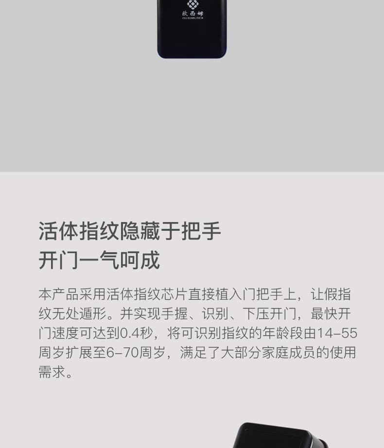欧西姆智能锁 M1850F家用防盗小程序电子指纹锁