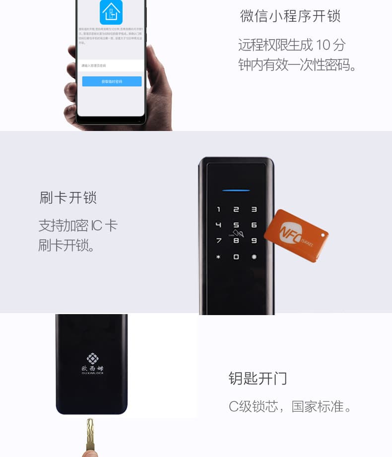 欧西姆智能锁 M1850F家用防盗小程序电子指纹锁