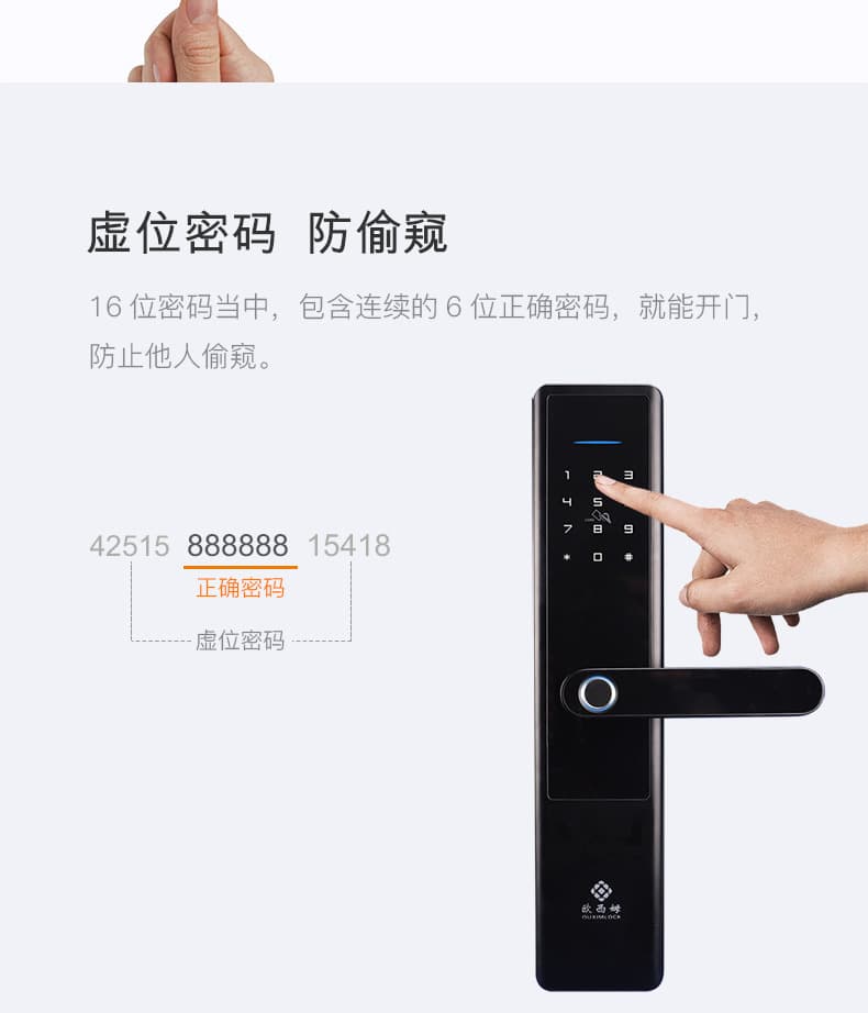 欧西姆智能锁 M1850F家用防盗小程序电子指纹锁