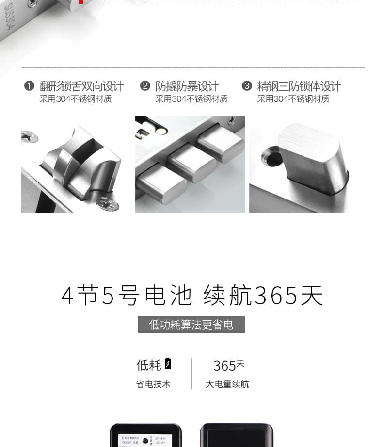 欧西姆智能锁 M1850F家用防盗小程序电子指纹锁