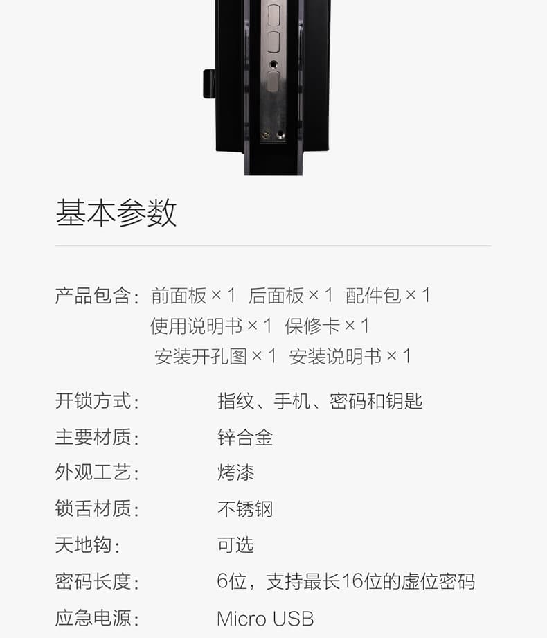 欧西姆智能锁 M1850F家用防盗小程序电子指纹锁