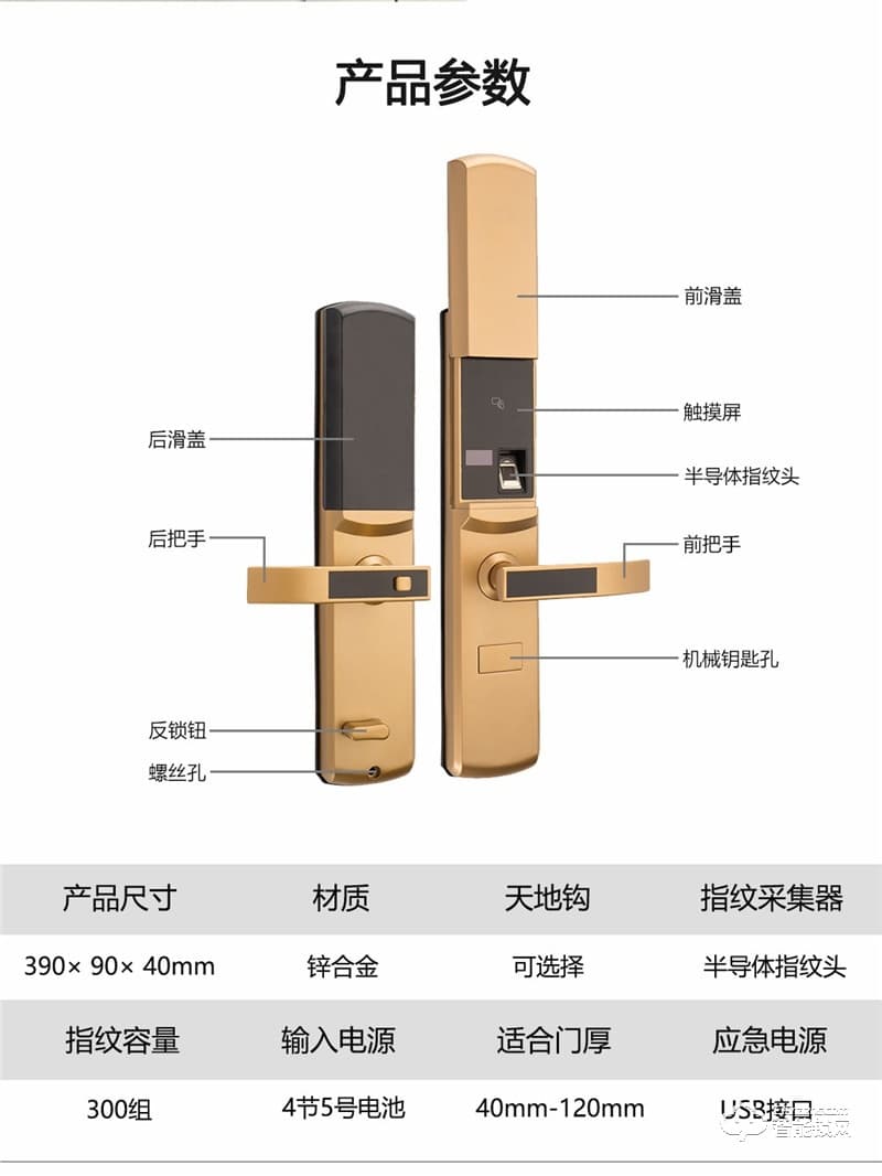 凯奇普智能锁 E535家用多重认证智能门锁