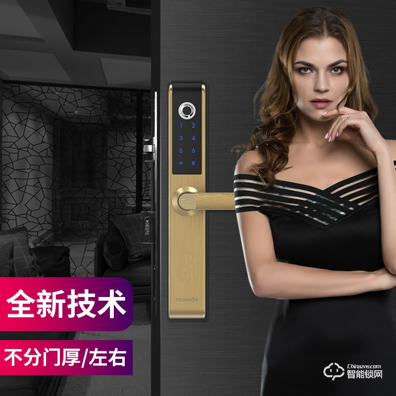 摩萨迪智能锁 MLL-005家用防盗门锁平推门锁