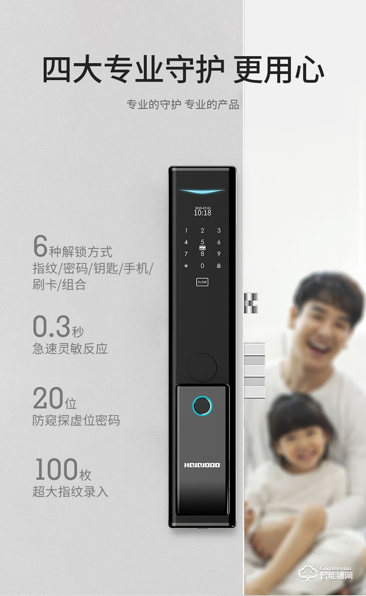 皇家金盾智能锁 S2家用防盗全自动智能锁