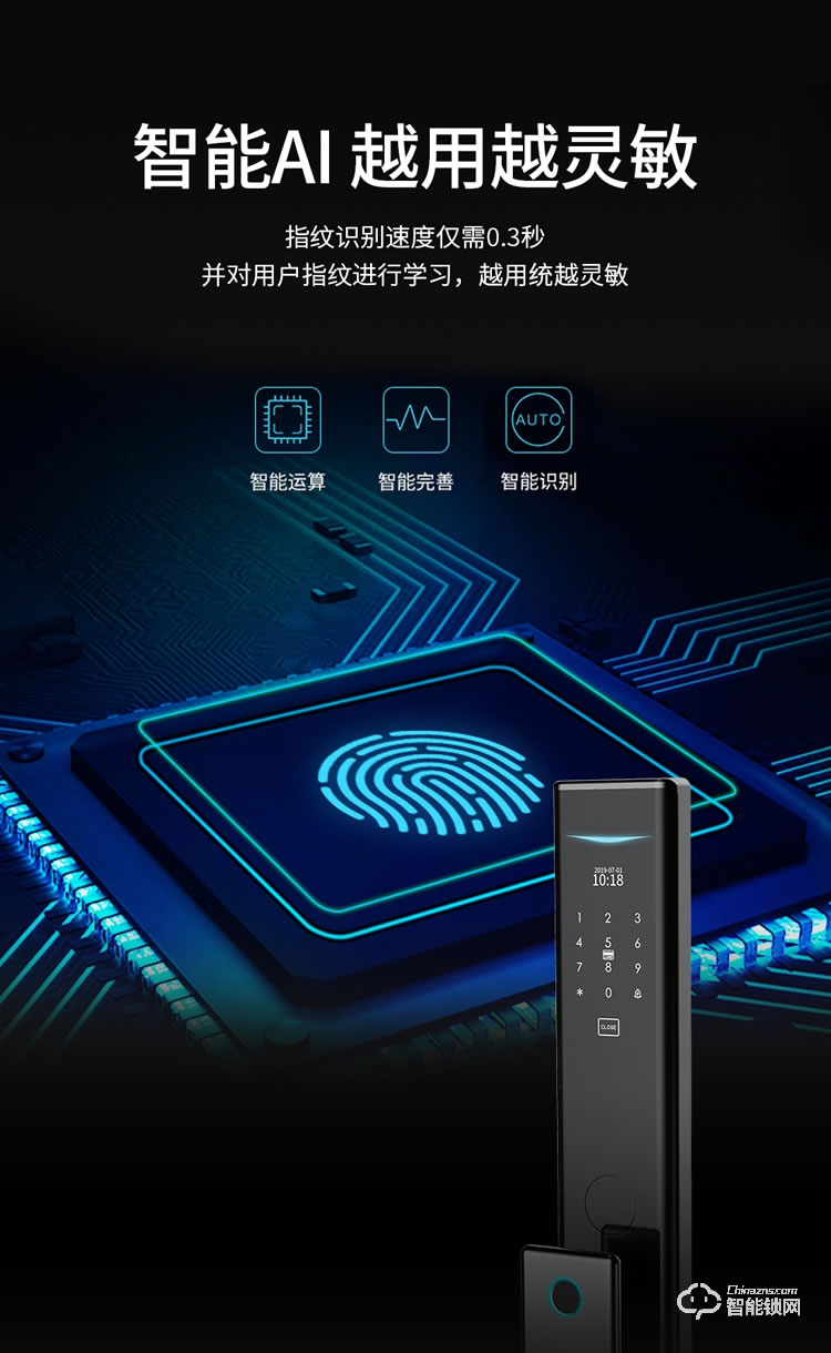 皇家金盾智能锁 S2家用防盗全自动智能锁